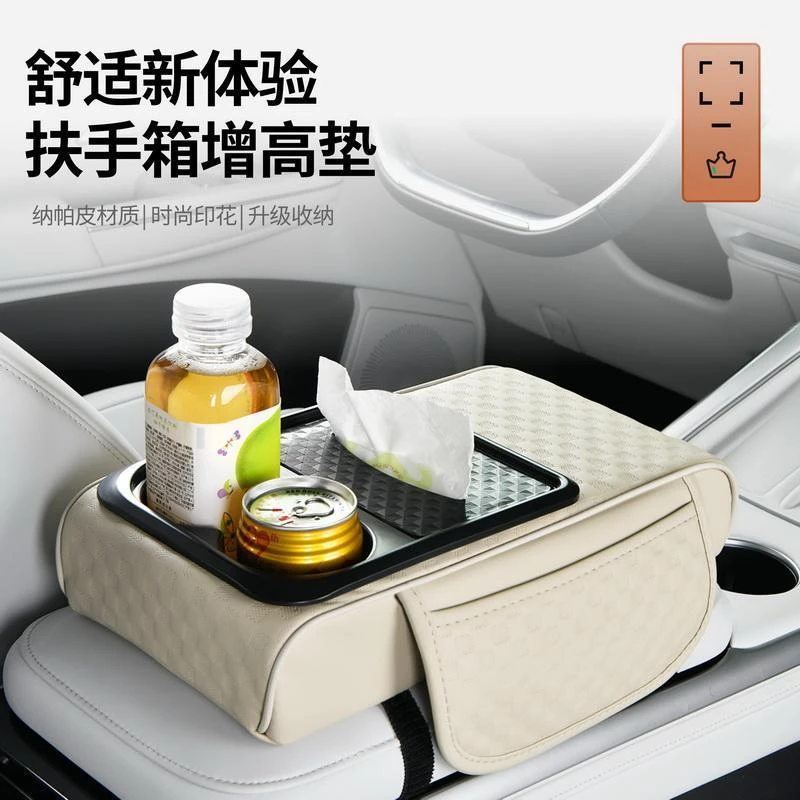 汽车扶手箱垫记忆棉北京增高BJ40保护套四季通用BJ30网红X7 PHEV