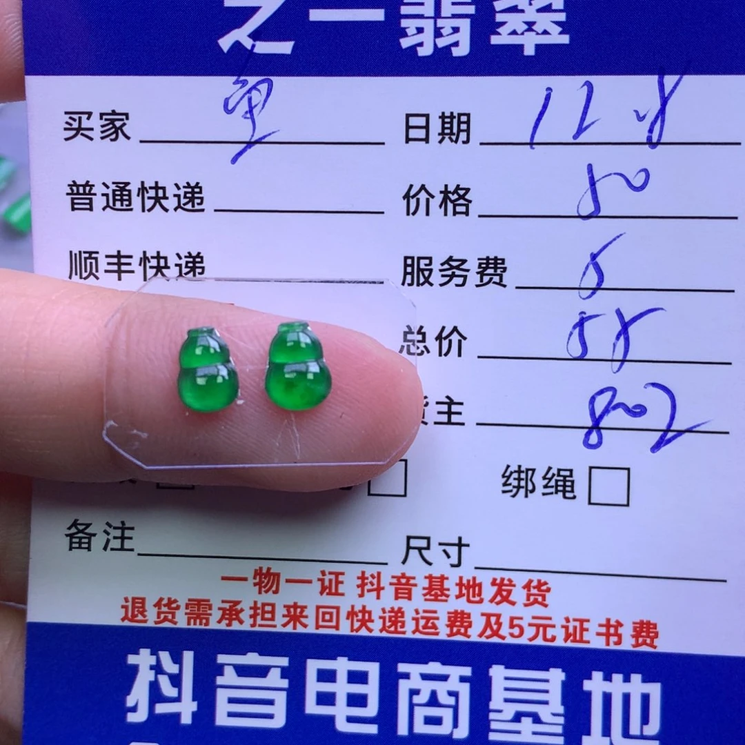 颈饰未镶嵌翡翠鱼*