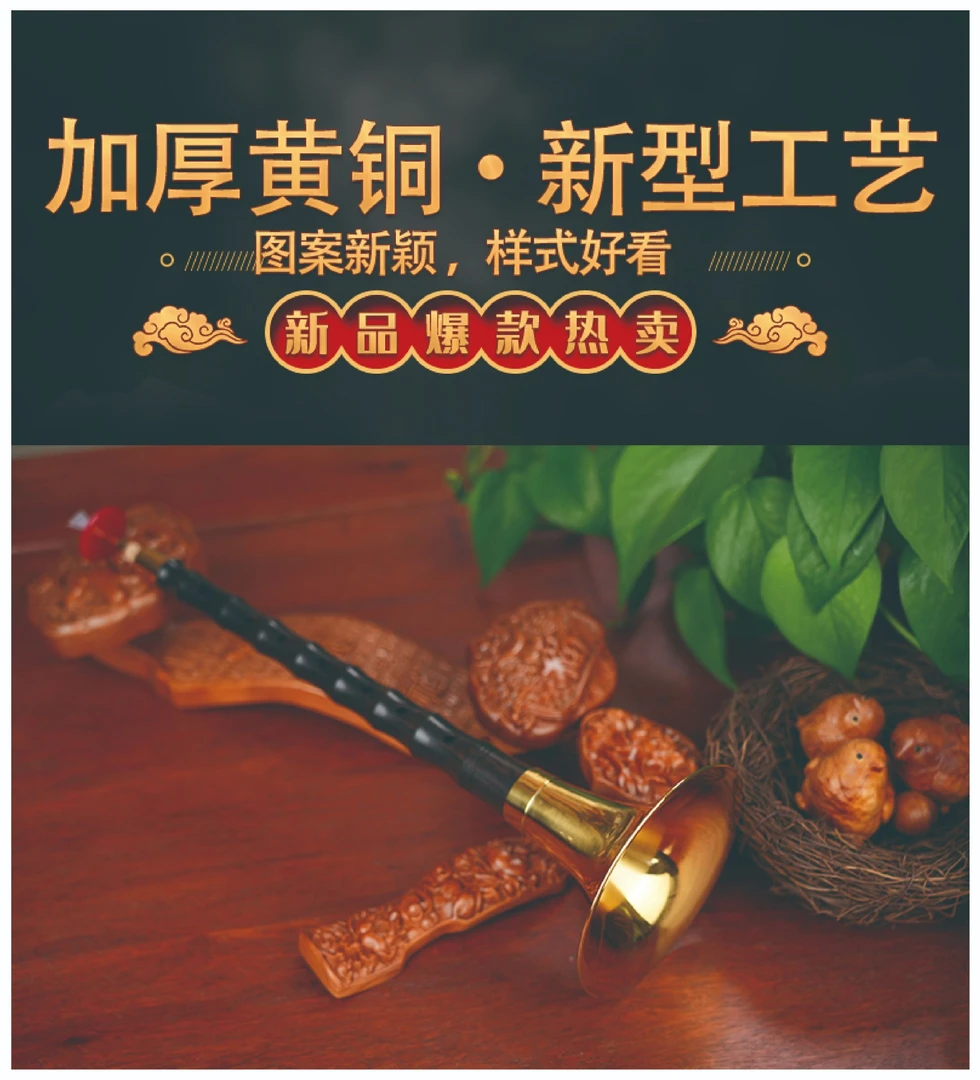 【主播推荐】专业级紫光檀黑檀乌木唢呐厂家直销唢呐D调降B调