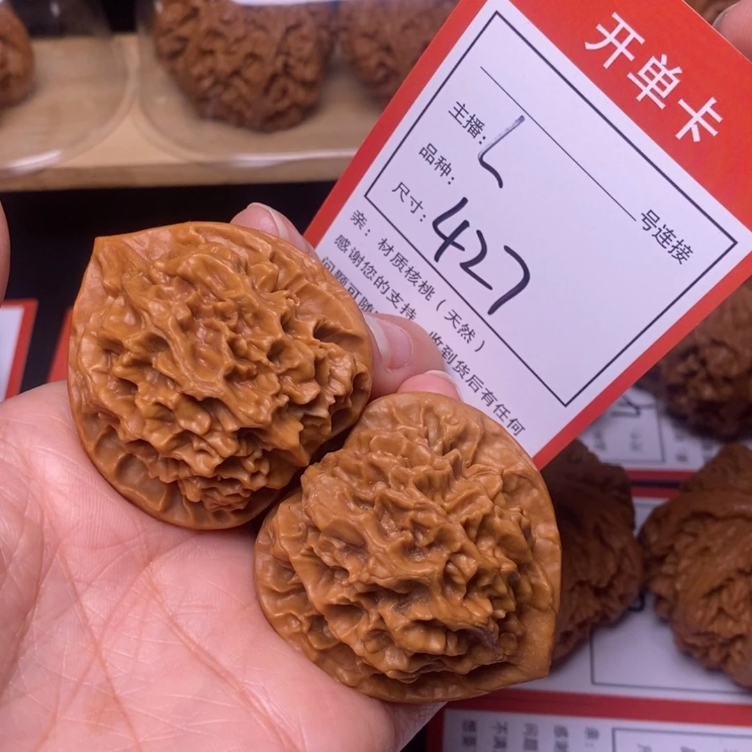 把件文玩核桃42龙鳞纹427号