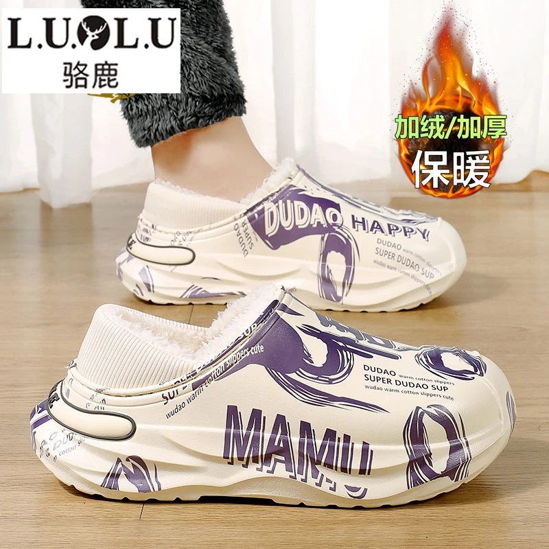 骆鹿包跟棉拖鞋男款冬季居家防滑加绒保暖毛拖外穿防寒东北棉鞋