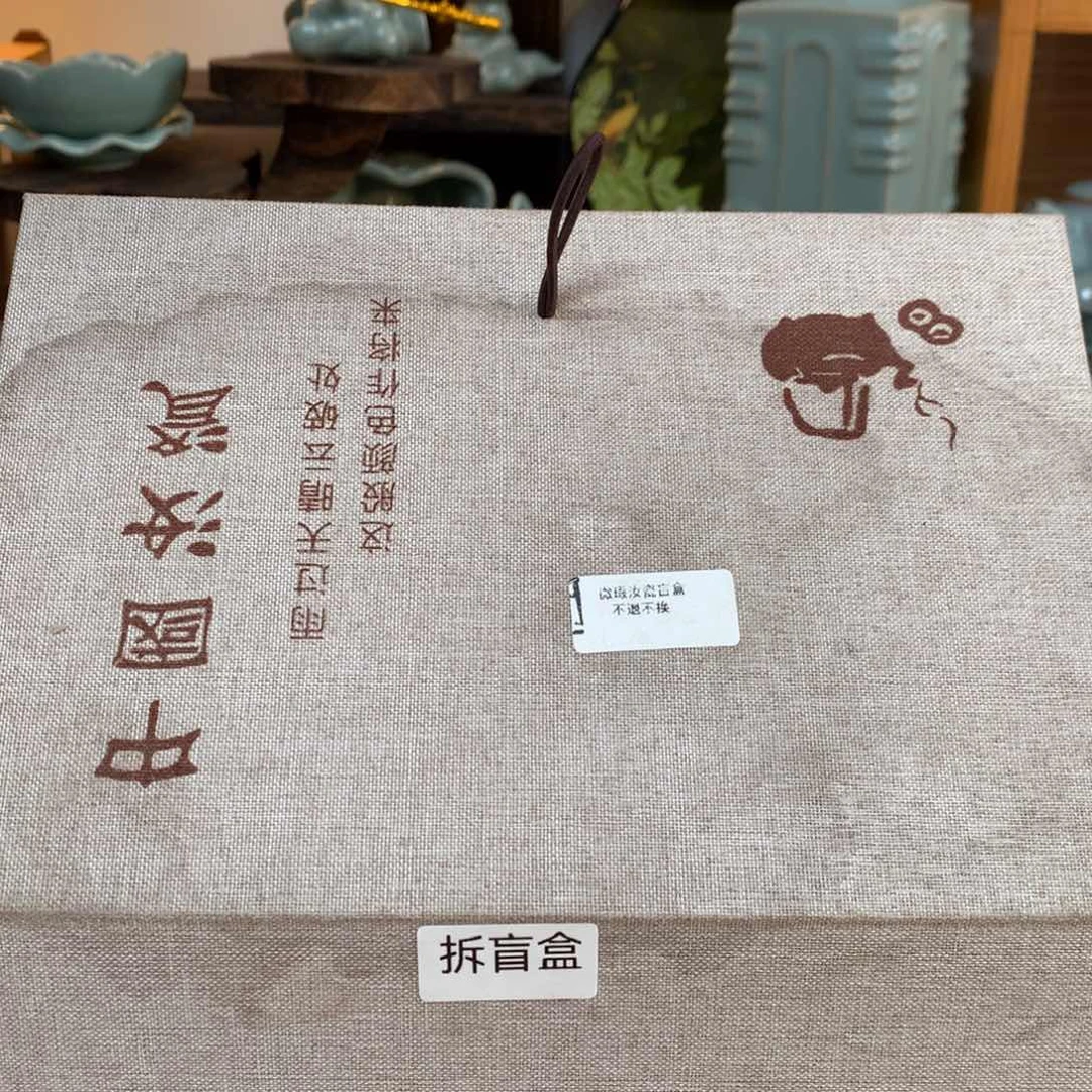 瑕疵盲盒993盒装装的好