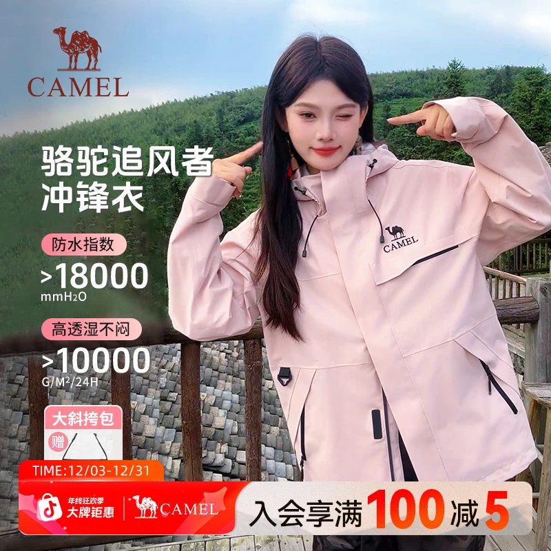 【骆驼追风者】25商场同款户外冲锋衣秋冬爆款防水防风保暖男女外套