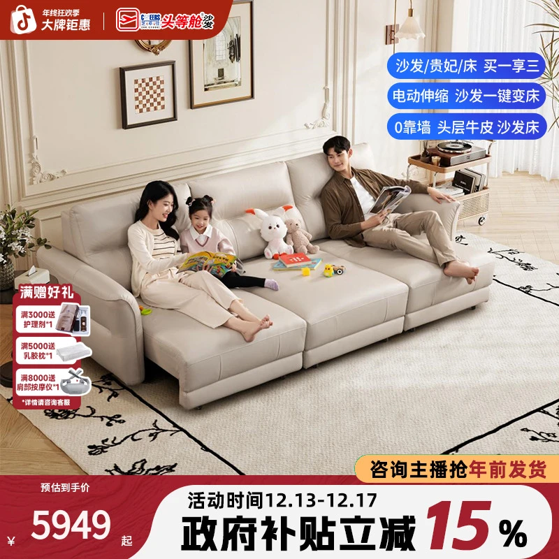 【国补】芝华仕智能椅【线下同款】头等舱真皮电动功能沙发床30286