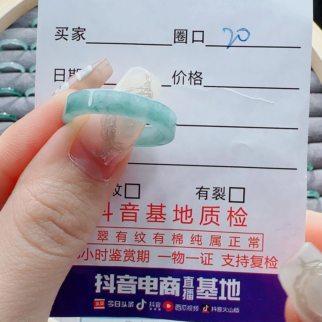 翡翠未镶嵌戒指戒圈