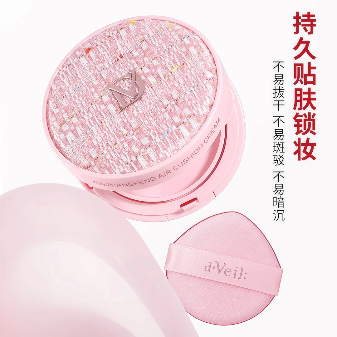 d'Veil:小香风气垫霜遮瑕持久不脱妆水润持妆粉底液防水防汗推荐