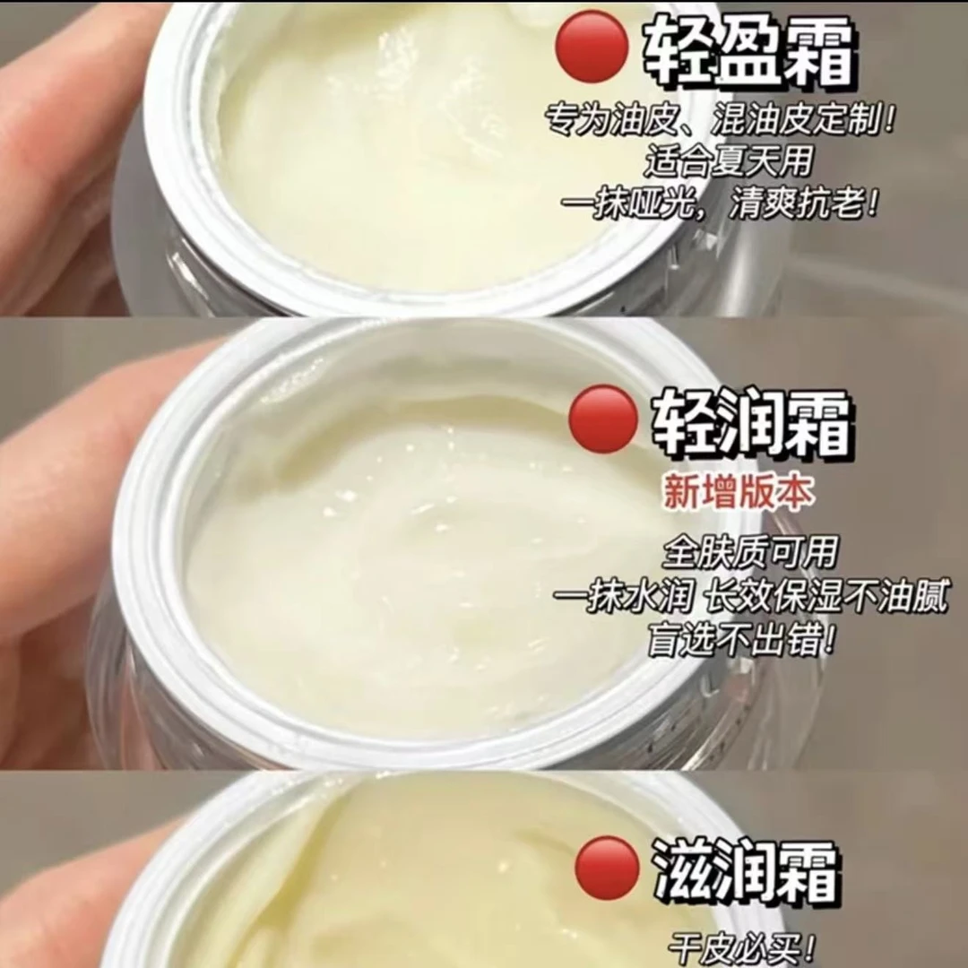 淡纹紧致轻盈霜25g