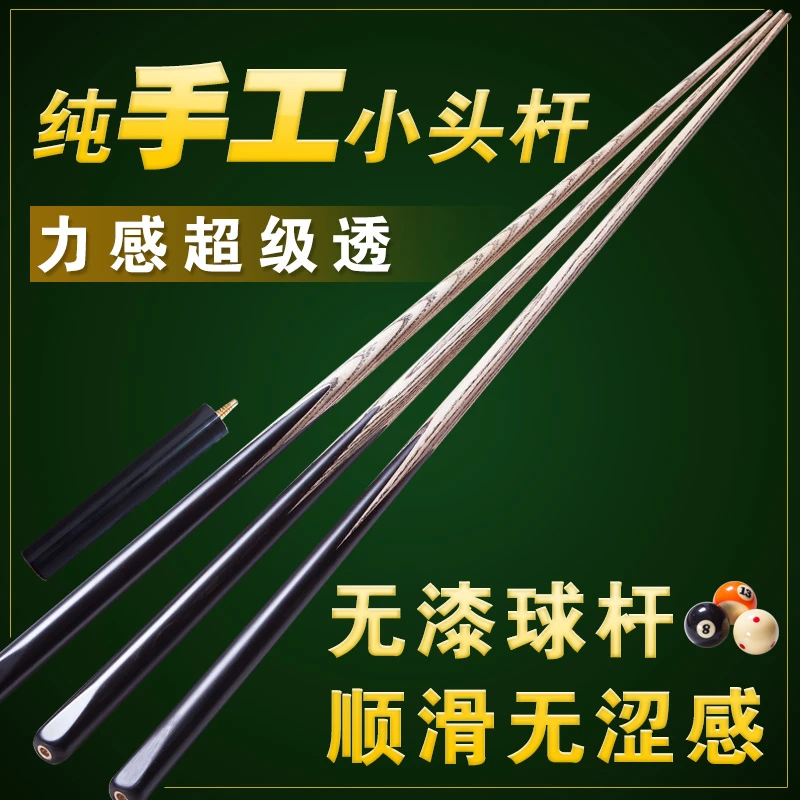 台球杆中式黑八斯诺克专用手工杆球房一体杆专属链接