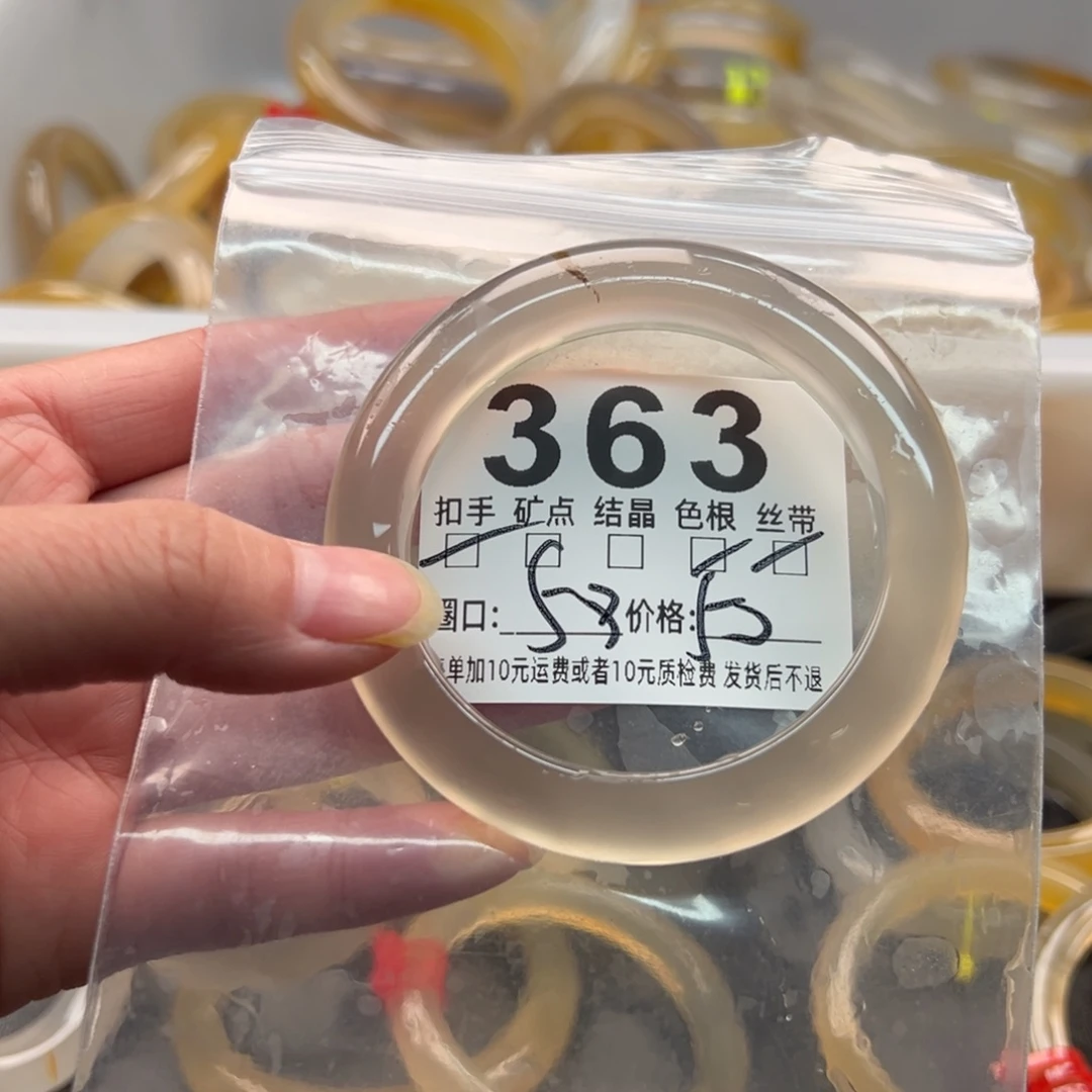 玛瑙/玉髓未镶嵌手镯363