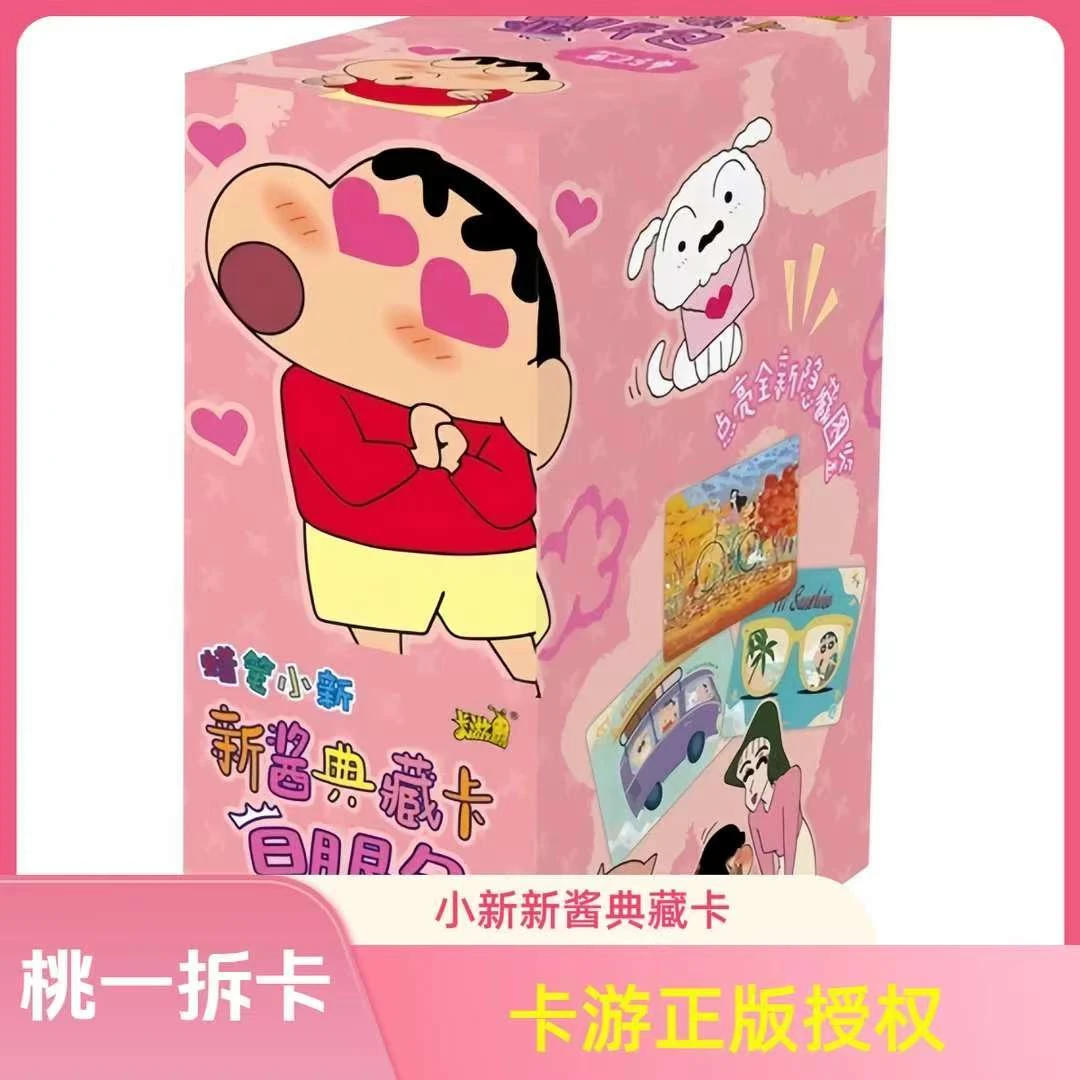 卡游桃【躲超人/大胃】卡游《蜡笔小新》显眼包2弹