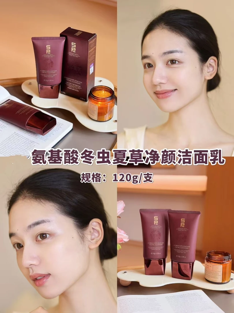 专研氨基酸冬虫夏草净颜洁面乳洗面奶SP