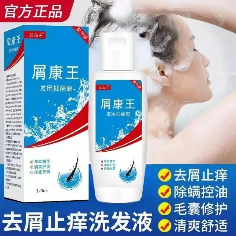 【去屑止痒】屑康王洗发水控油蓬松洗头膏露除螨持久留香氛柔顺男女