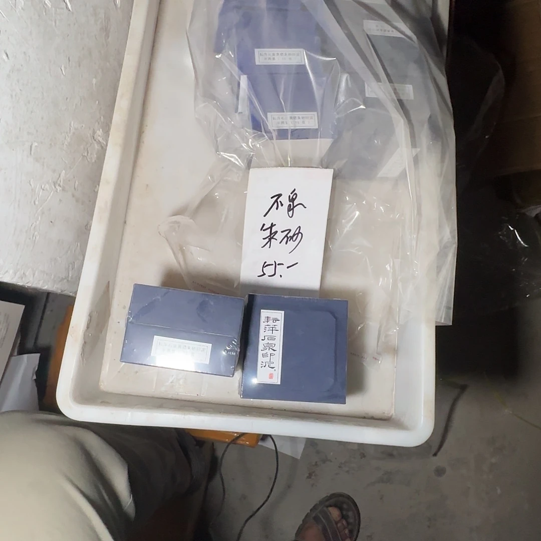 青田石印石感谢大家支持