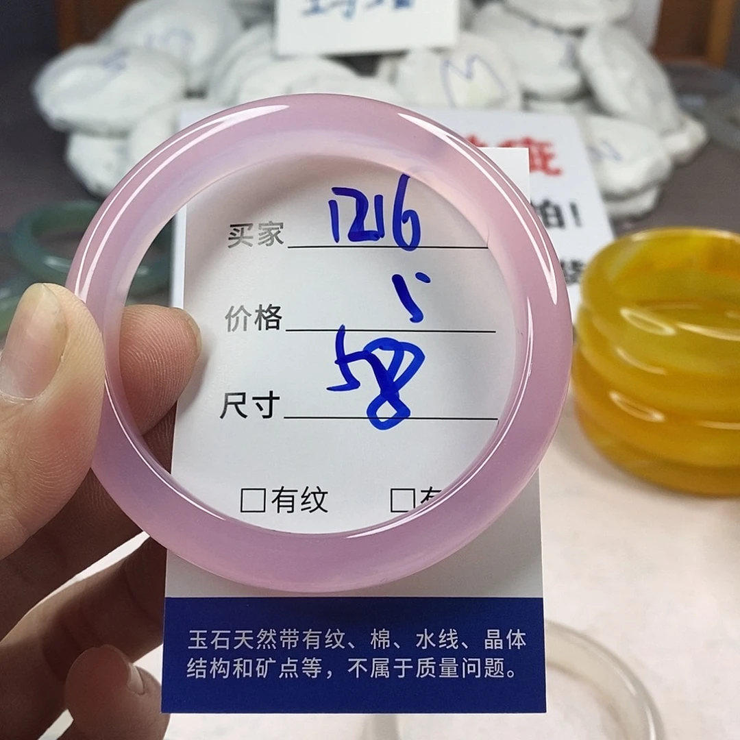 手镯玛瑙/玉髓未镶嵌1216