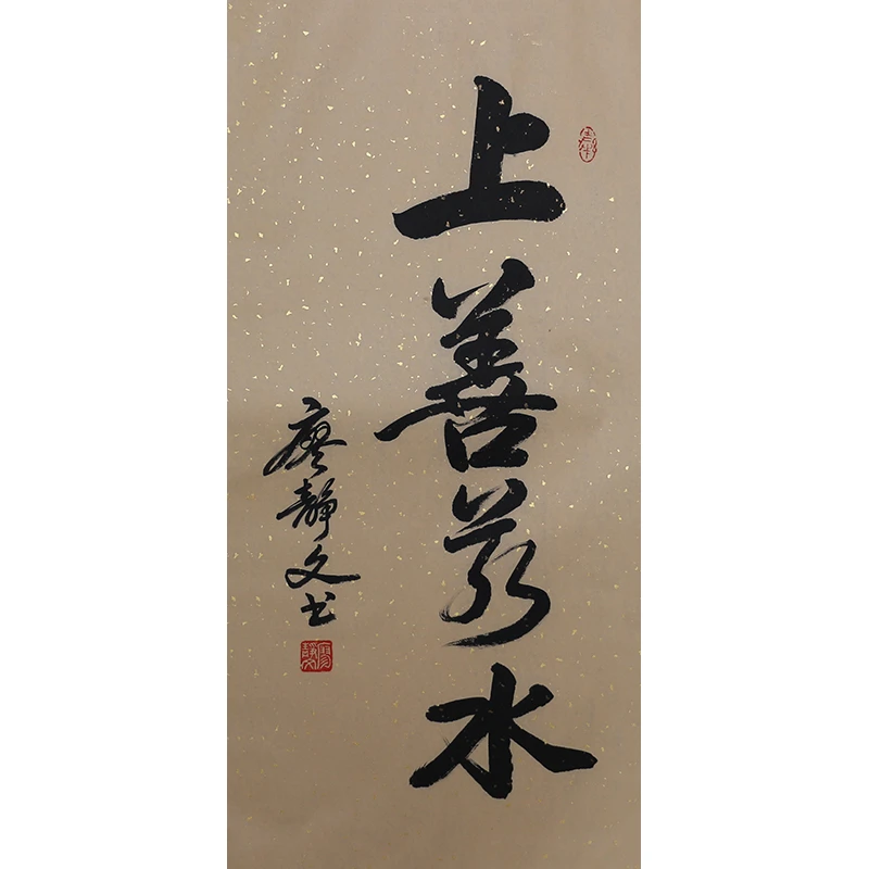 D348 廖静文书法软片 69cm×34c
