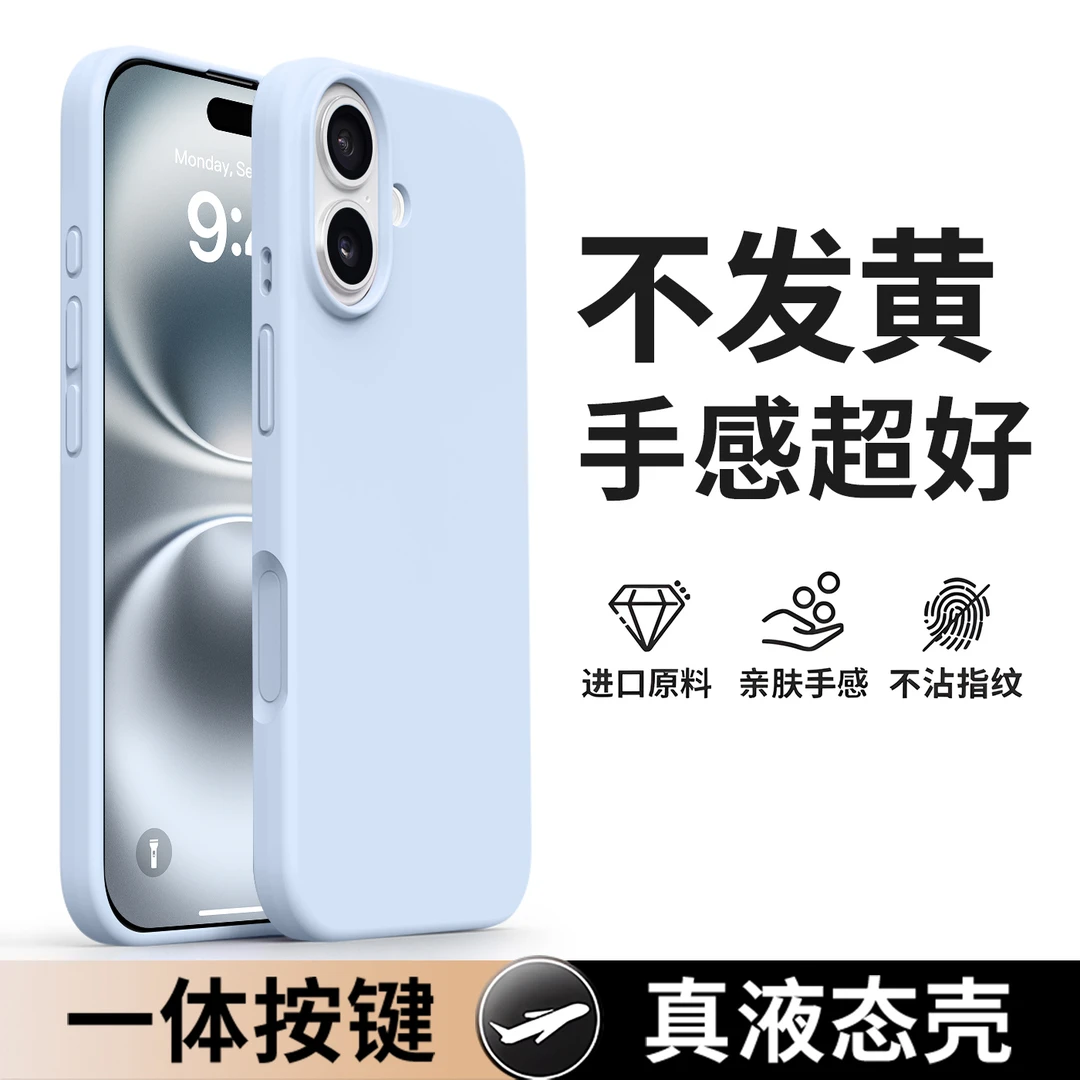 适用苹果17手机壳iphone16pro全包拍照按键液态硅胶防摔保护简约