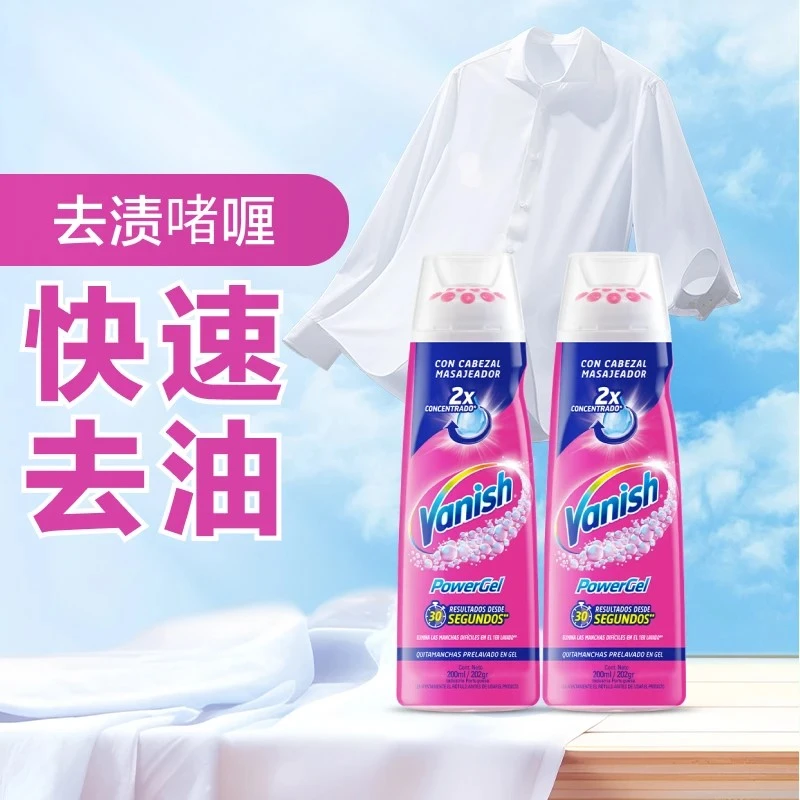 Vanish渍无踪去渍啫喱去油渍衣服油迹神器去污渍清洁剂衣物渗透剂