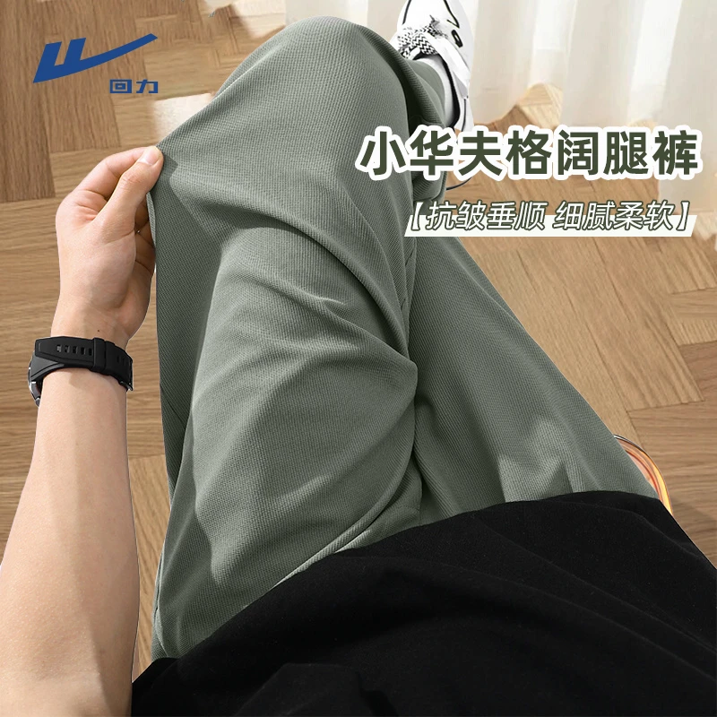 回力极简休闲风灰绿色休闲裤男女款春夏欧若风华夫格宽松直筒裤FX