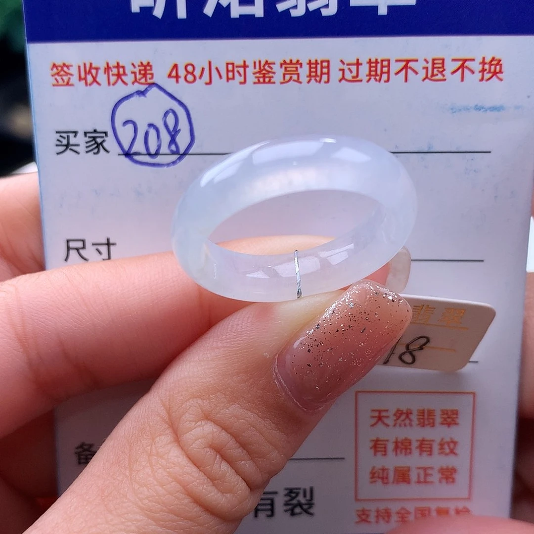 未镶嵌戒指翡翠18圈
