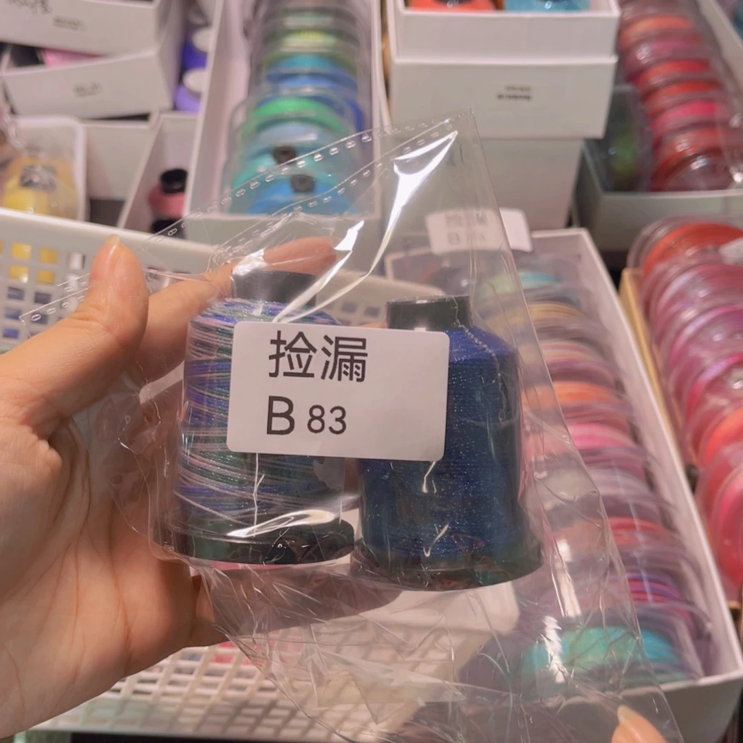 聚酯纤维捡漏B83