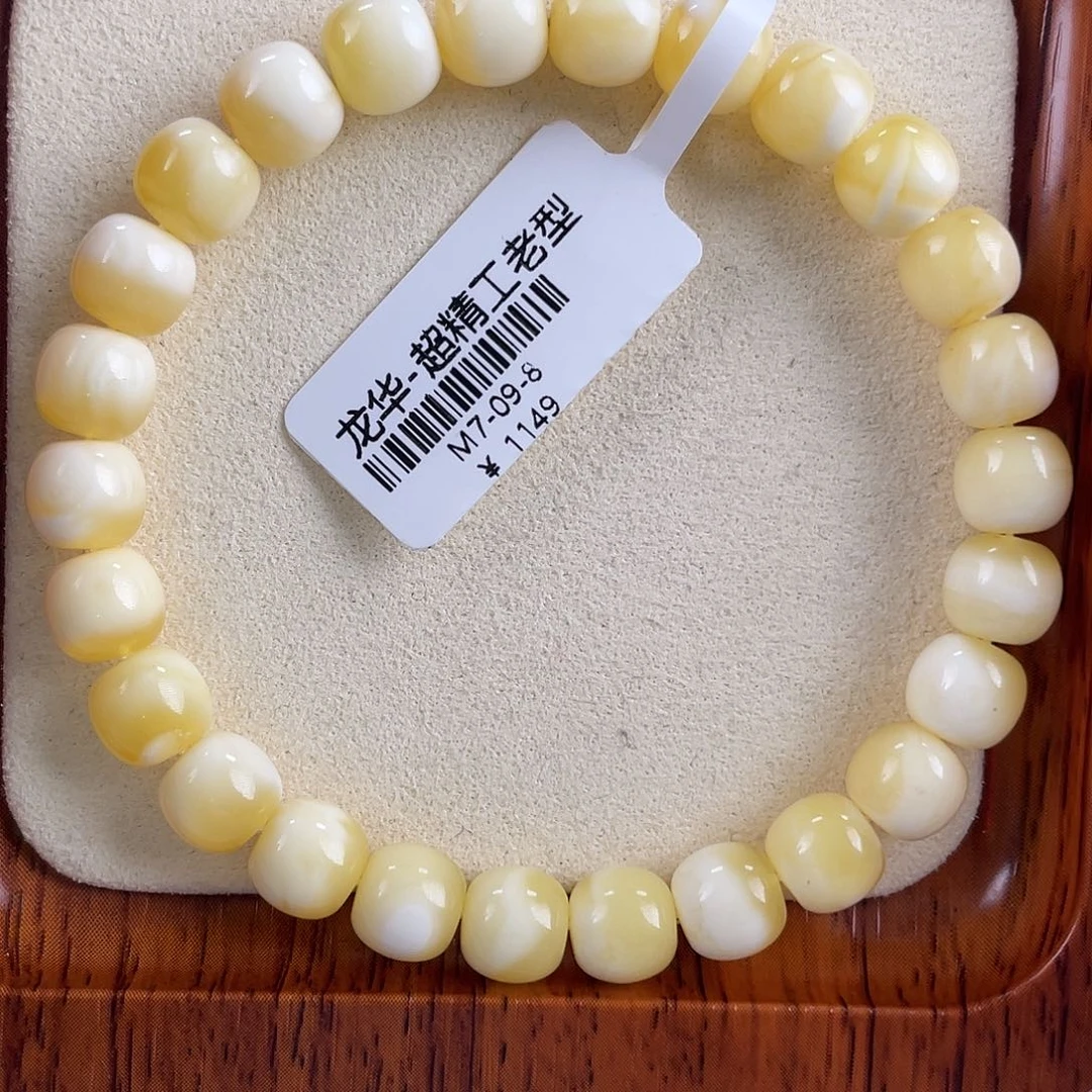 琥珀未镶嵌裸石m7