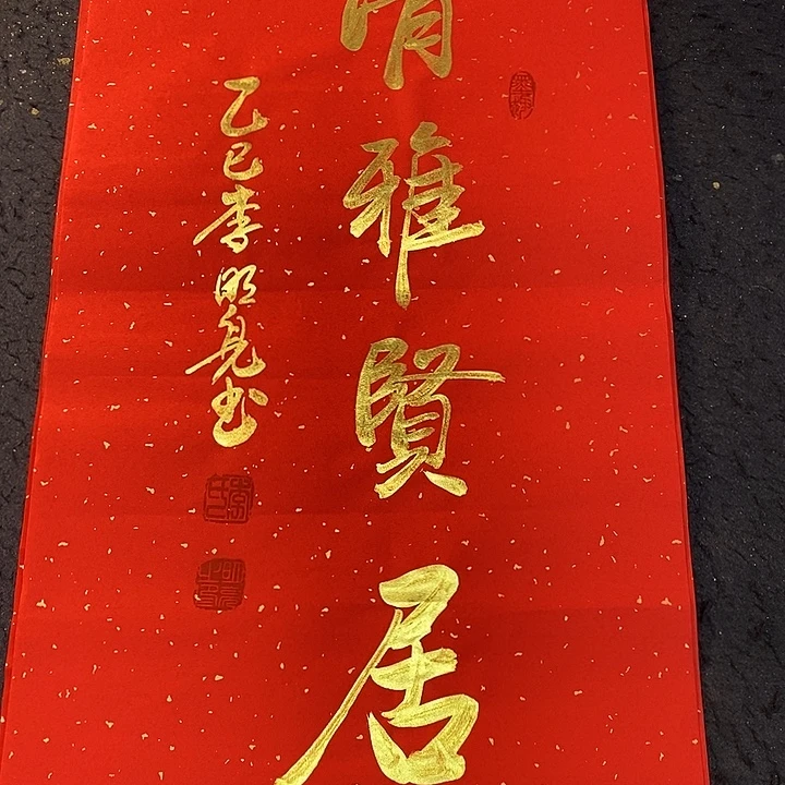 书法书画家的作品