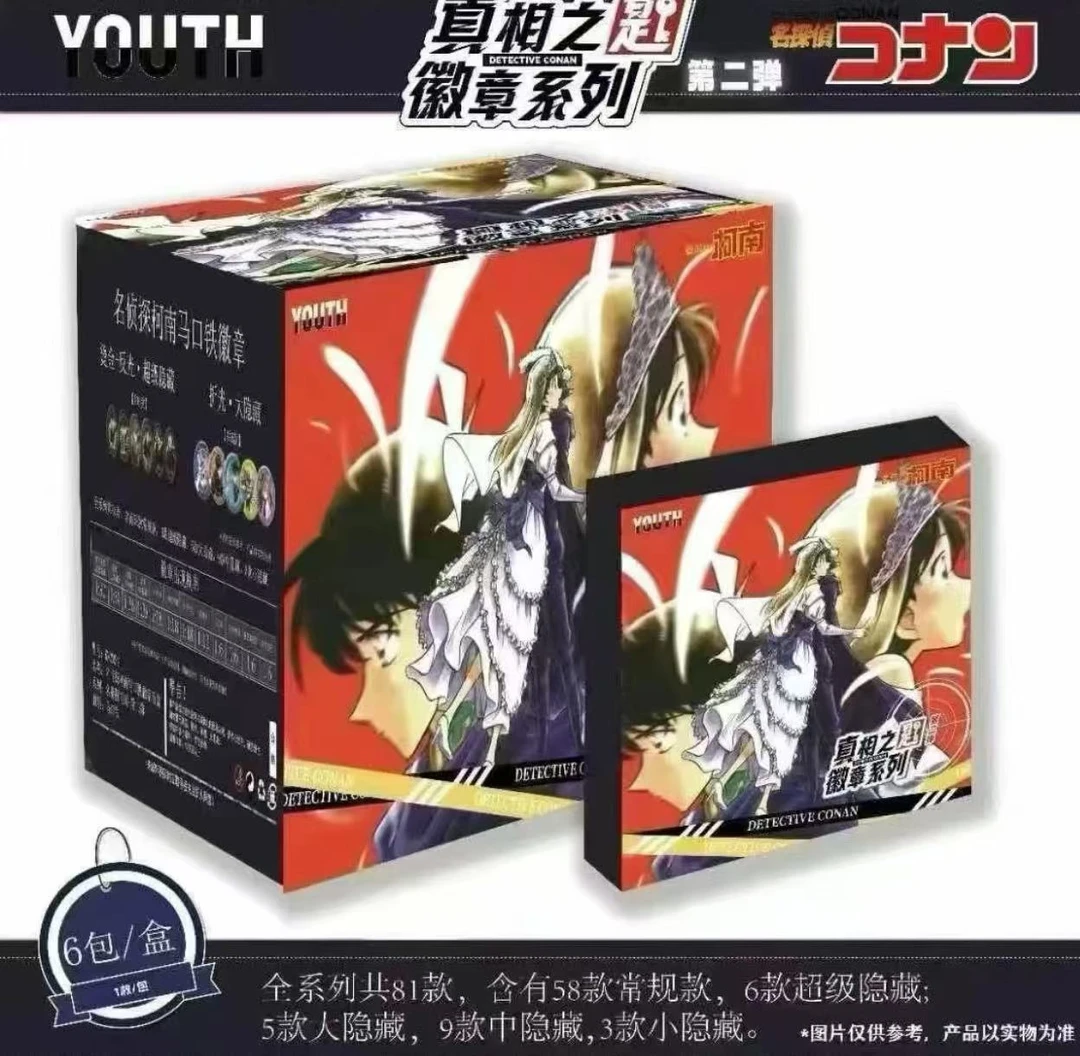 （六六）YOUTH·名侦探柯南-真相之匙第二弹徽章吧唧
