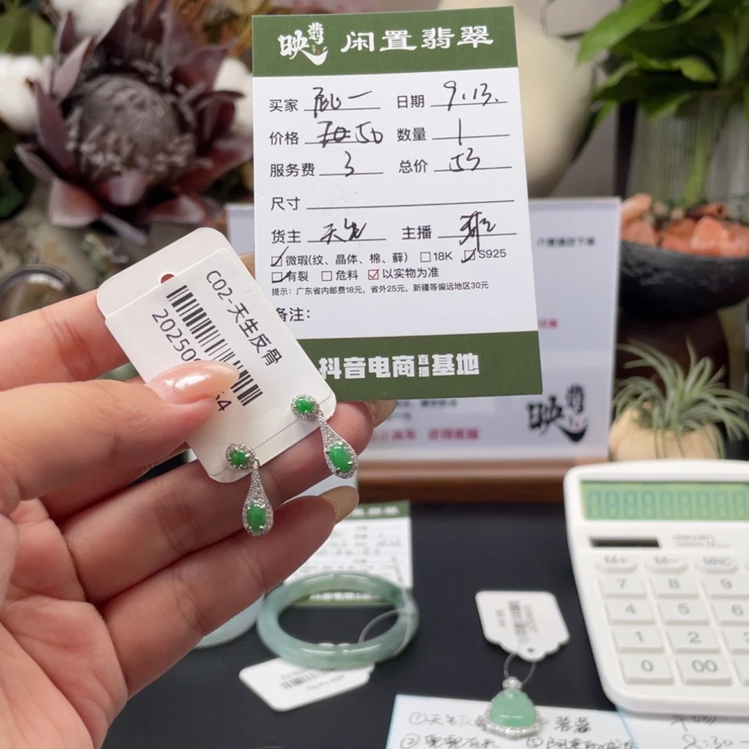 屁****银S925镶嵌翡翠耳饰翡翠