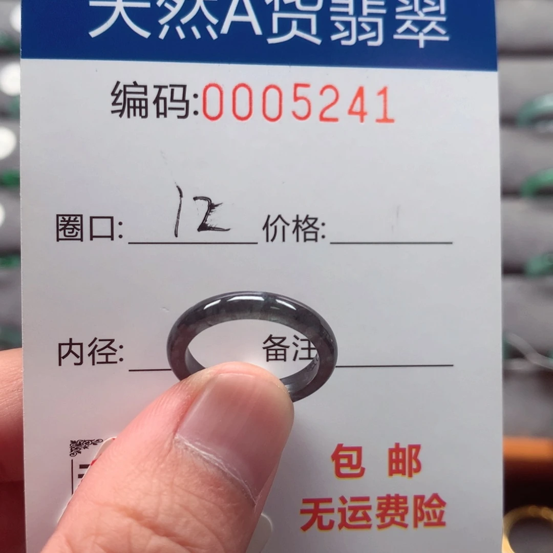 未镶嵌戒指翡翠戒圈