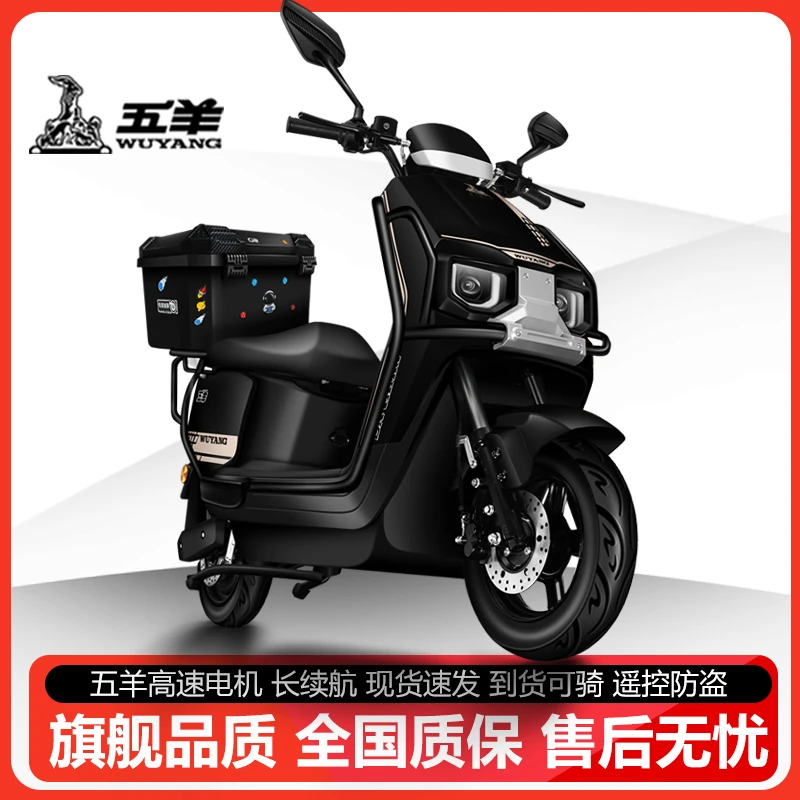 五羊新款苍穹电瓶车电动摩托车高速长跑王外卖长续航爆款