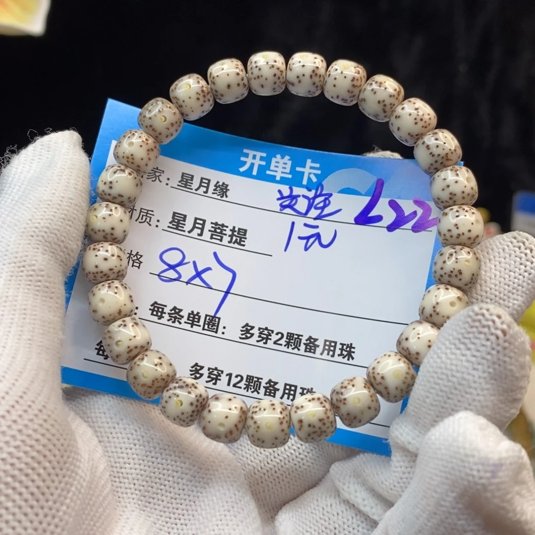 【闪购商品】吊坠星月菩提L22——————