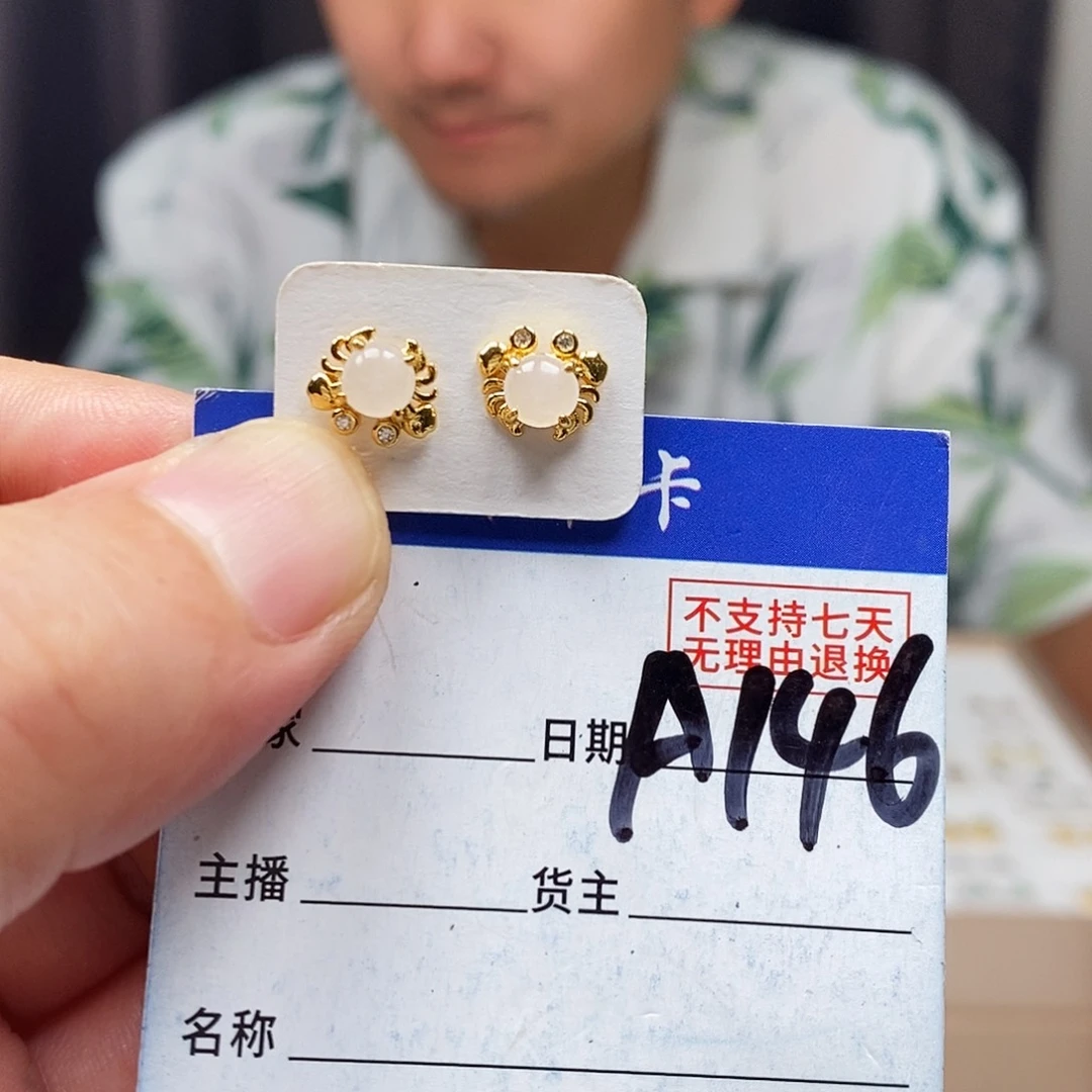 翡翠戒指未镶嵌耳钉