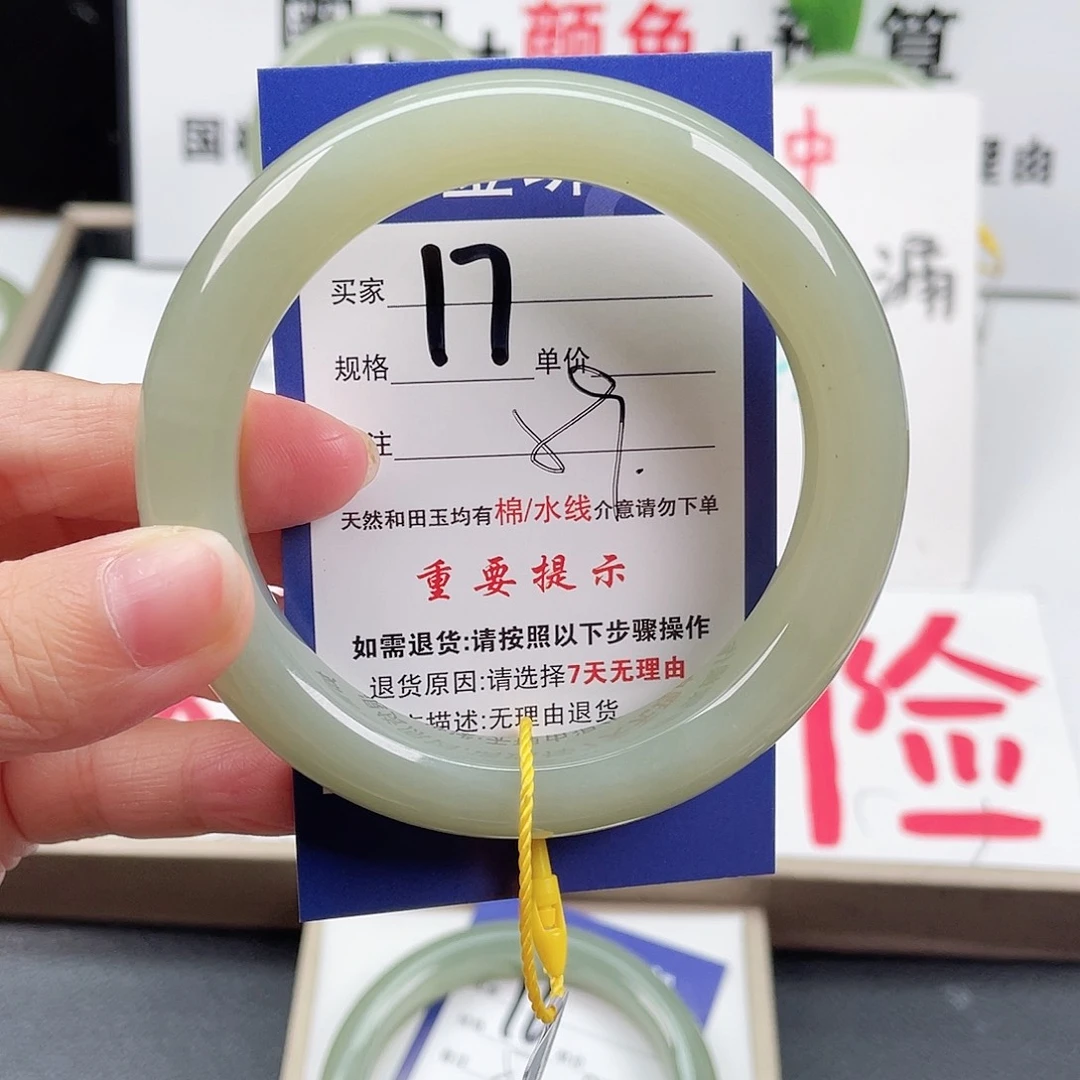 未镶嵌手镯和田玉