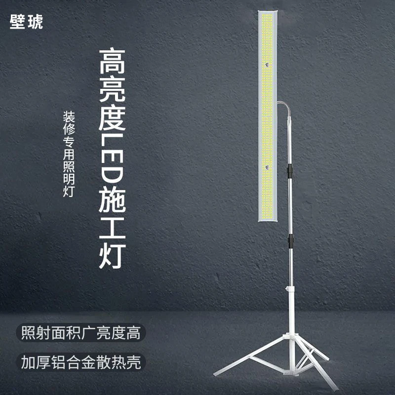 装修辅助灯高亮度LED施工灯直插220V长条灯腻子打磨灯洗墙照明灯