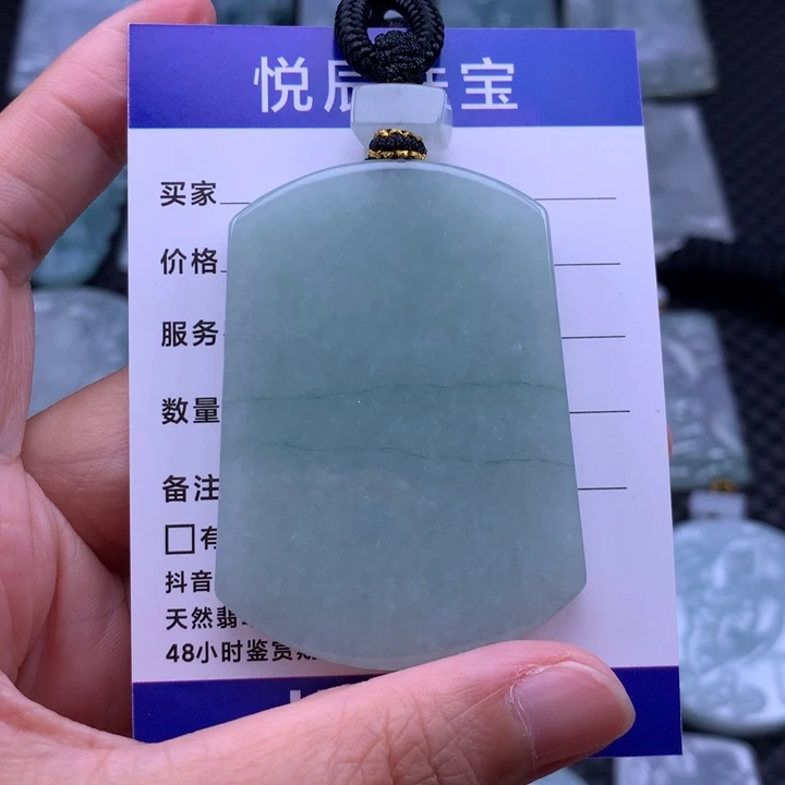 翡翠未镶嵌吊坠(不含链)翡翠无事牌