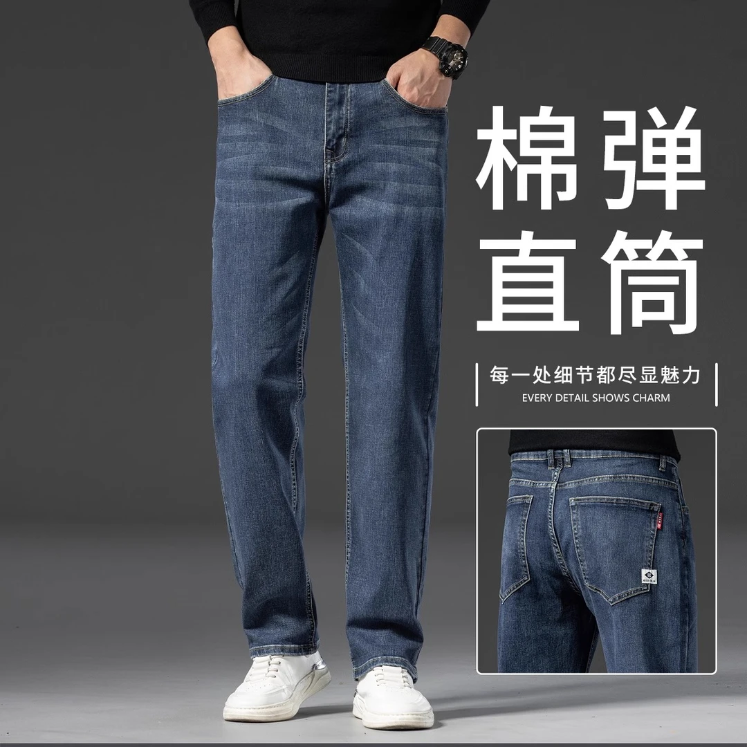 香港高端春秋季直筒牛仔裤男款宽松休闲裤子2025春季新款中年男裤