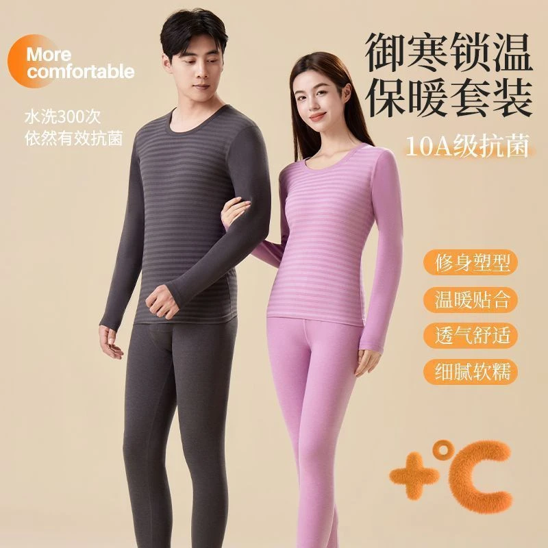 新款德绒保暖内衣男女士AB面磨毛横条秋衣秋裤套装情侣内穿打底衫