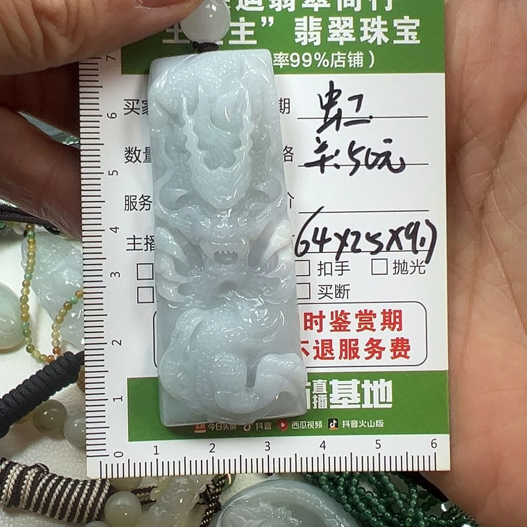 翡翠挂件未镶嵌薇*?翡翠