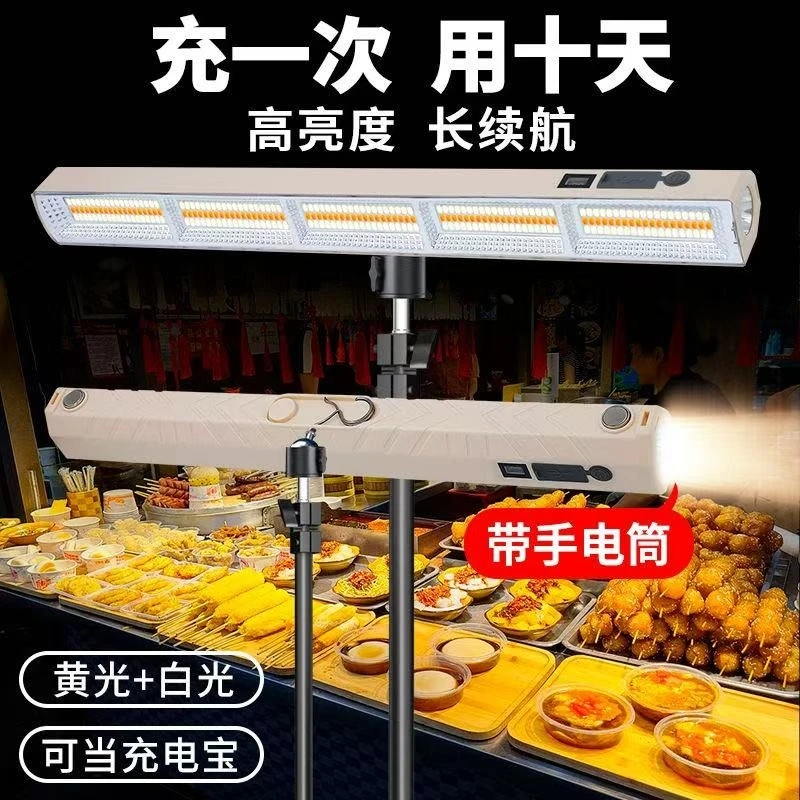 充电式应急照明灯户外露营磁吸led灯超长续航专用摆摊地摊夜市灯