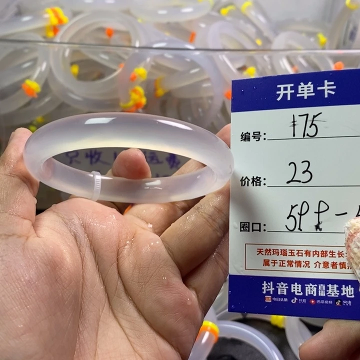 手镯玛瑙/玉髓未镶嵌