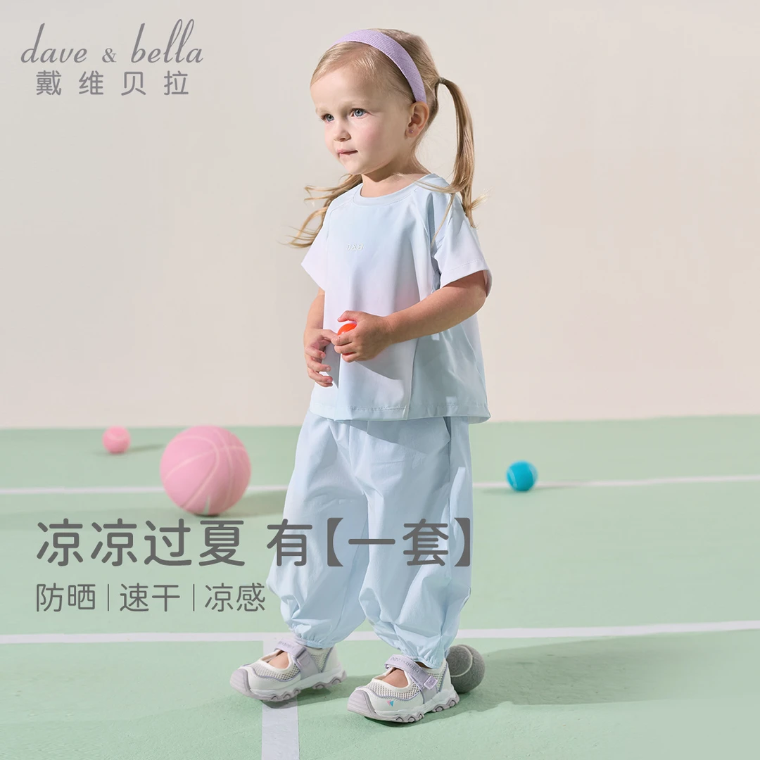 戴维贝拉儿童九分裤套装女童防晒T恤凉感速干裤大童夏装DB2252136