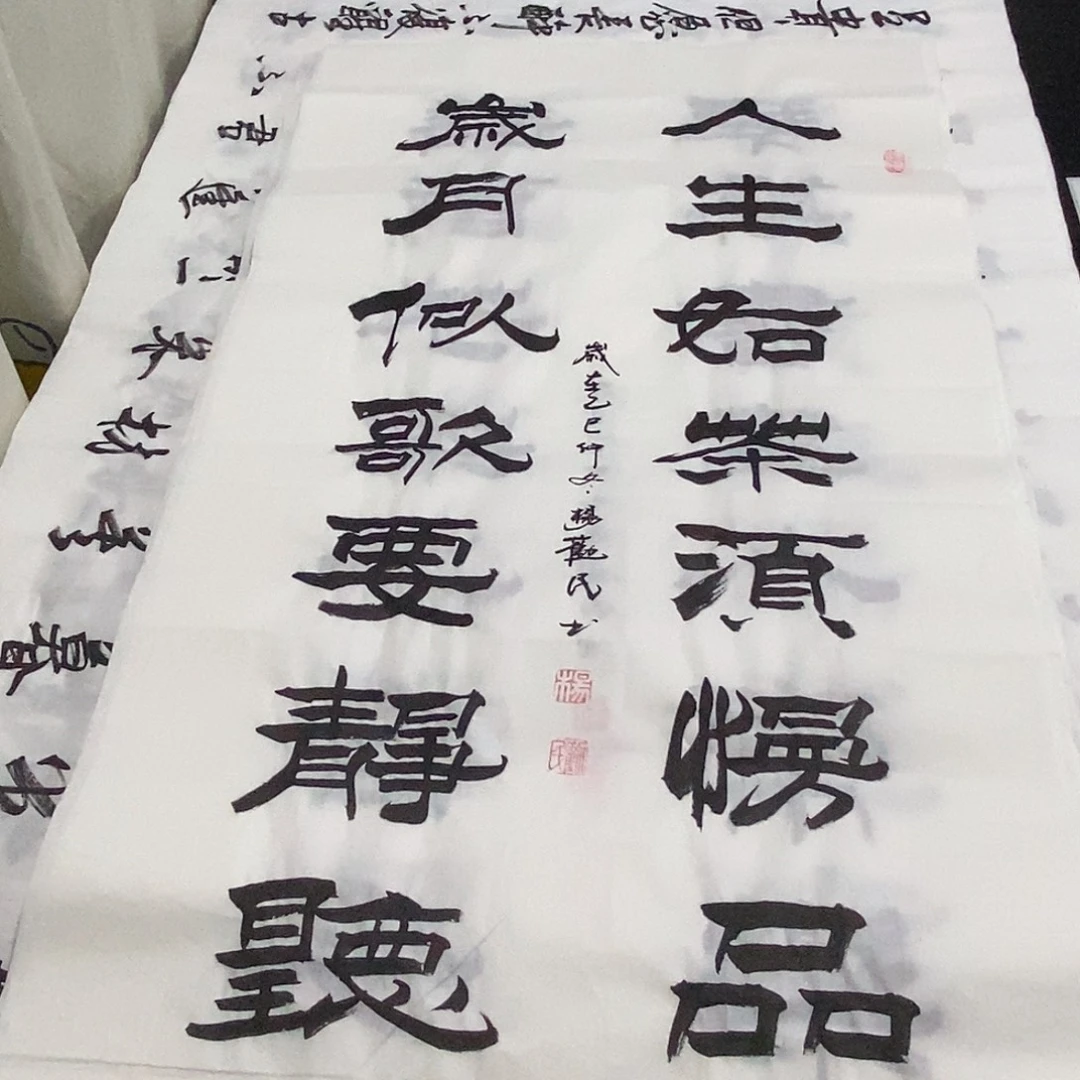 书法老师精品书法