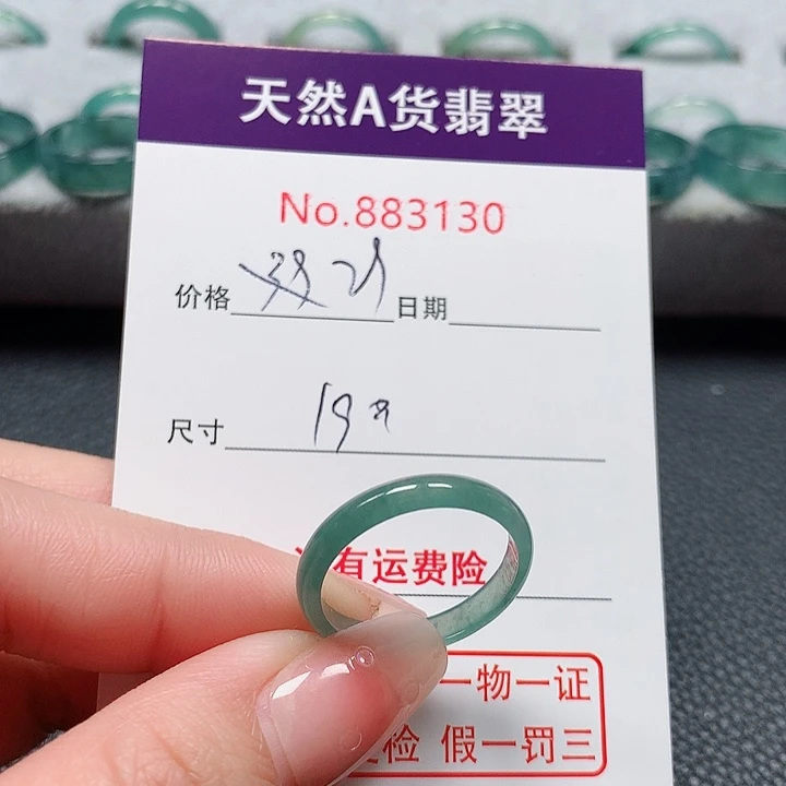 翡翠戒指未镶嵌19号