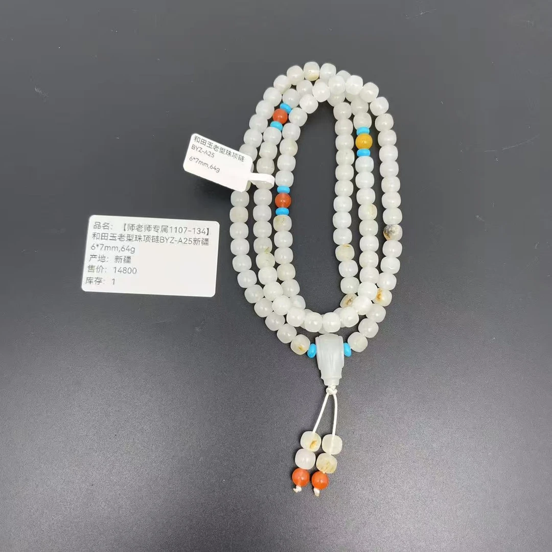【师老师专属1107-134】和田玉老型珠项链BYZ-A25新疆6*7mm,64g