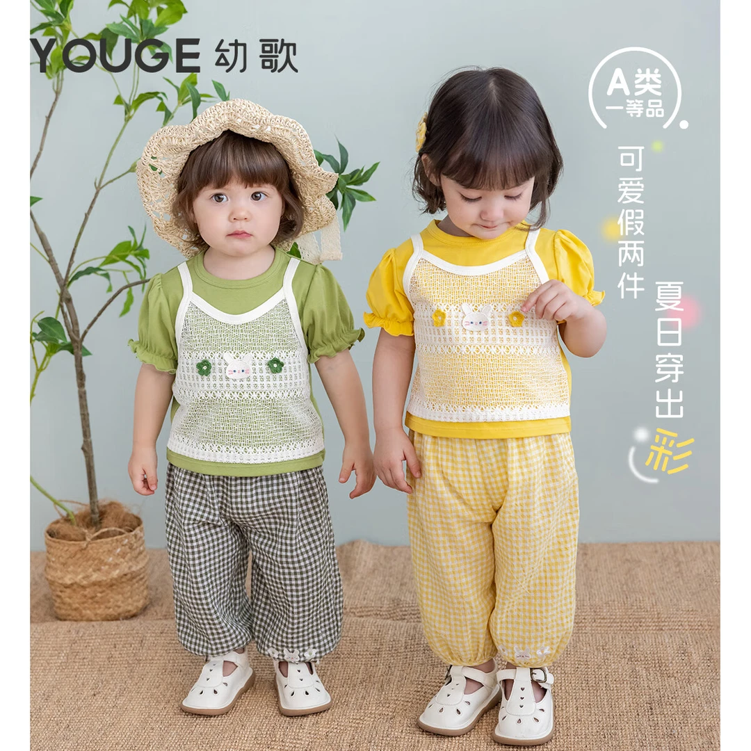 幼歌（YOUGE）婴幼儿夏季新品精致钩花柔软舒适假两件短袖