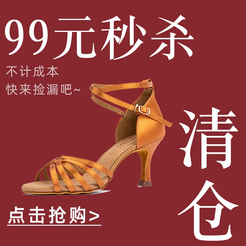 贝蒂舞鞋清仓捡漏