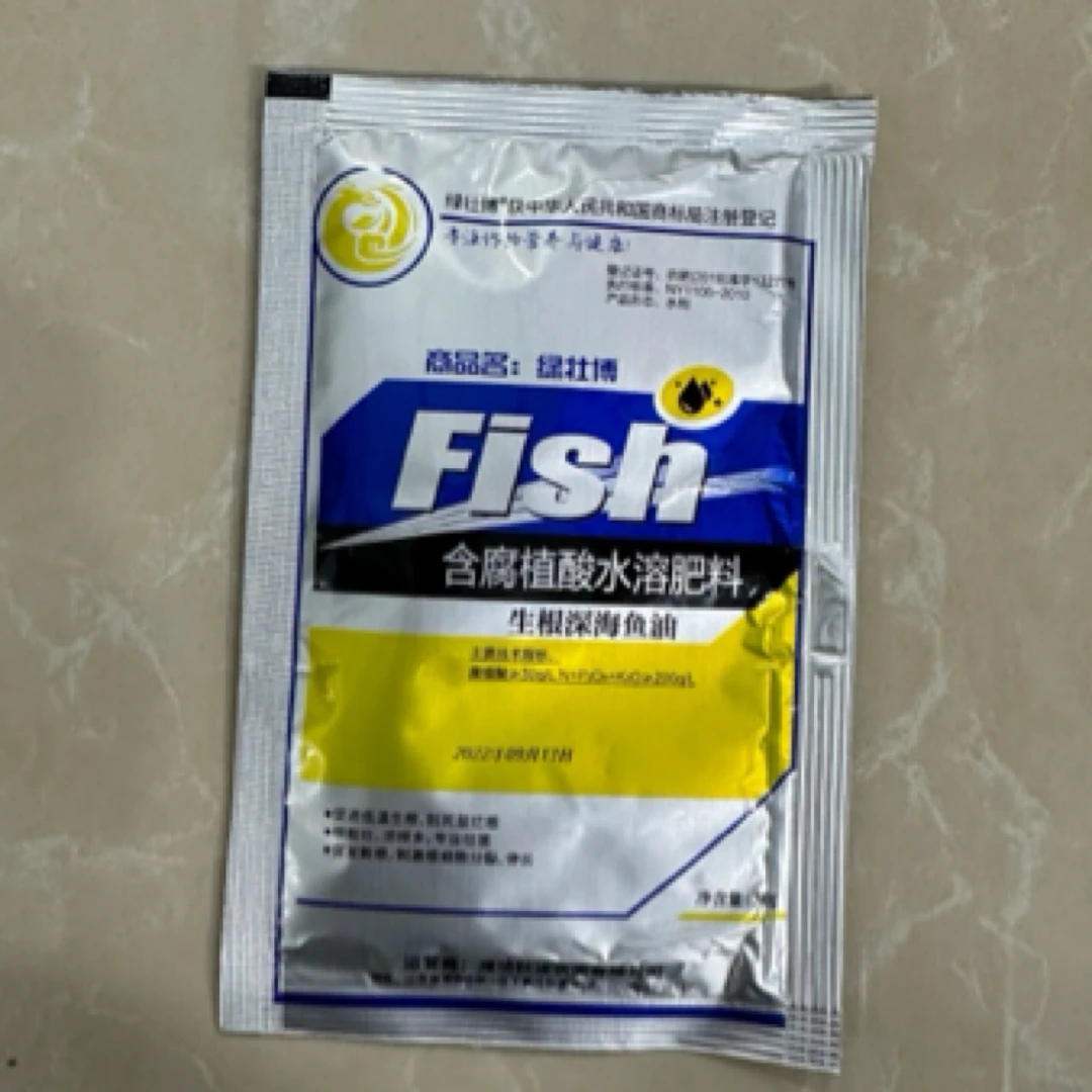 生根壮苗深海鱼油钙镁硼铁锌等促进生根须根多专用叶面肥