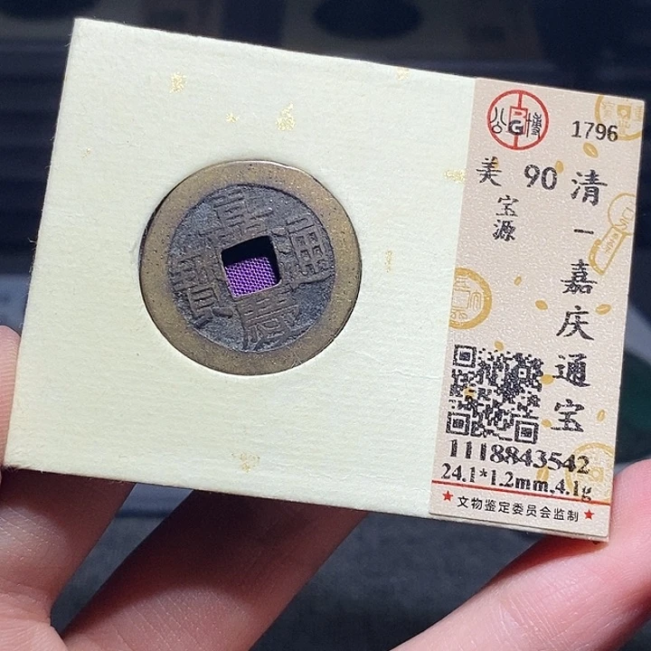 铜072恭喜发财恭喜发财大吉大利
