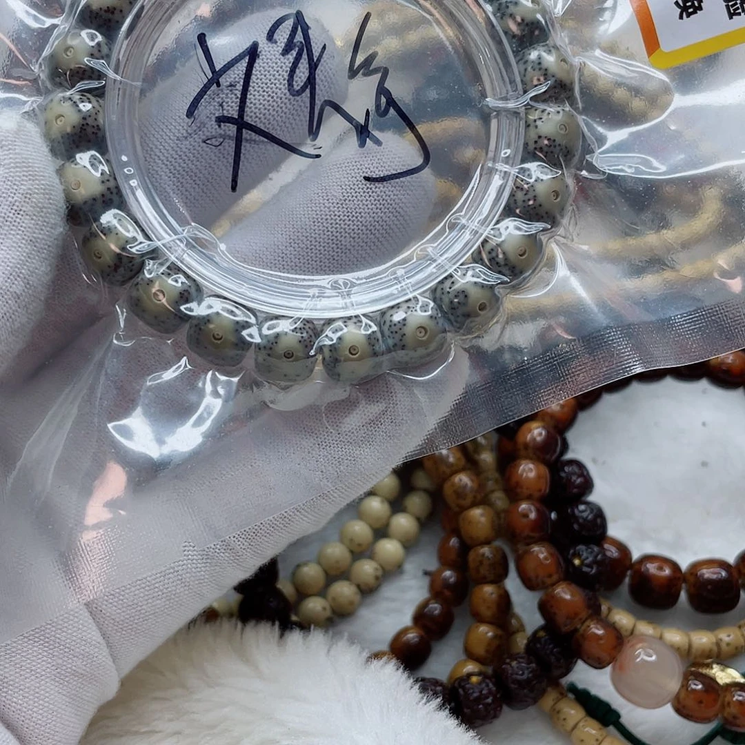 苏***静星月菩提手串文静111211