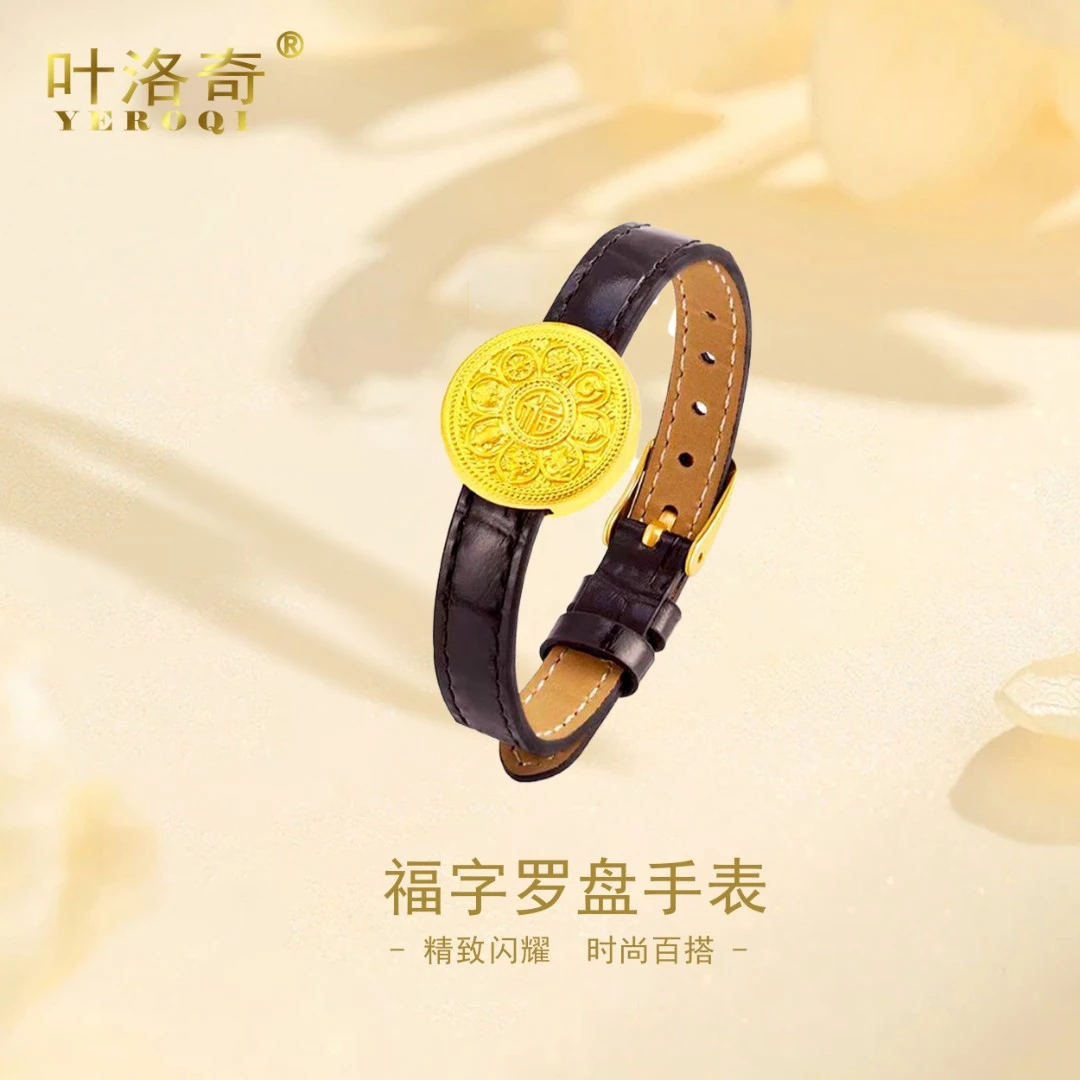 黄金八宝罗盘手表999足金表盘吊坠纯金情侣款手牌 送女友生日礼物